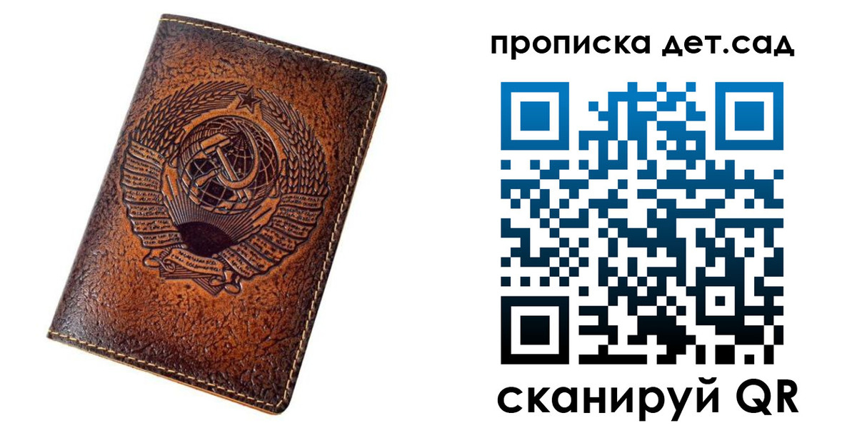 прописка для работы в Валуйках