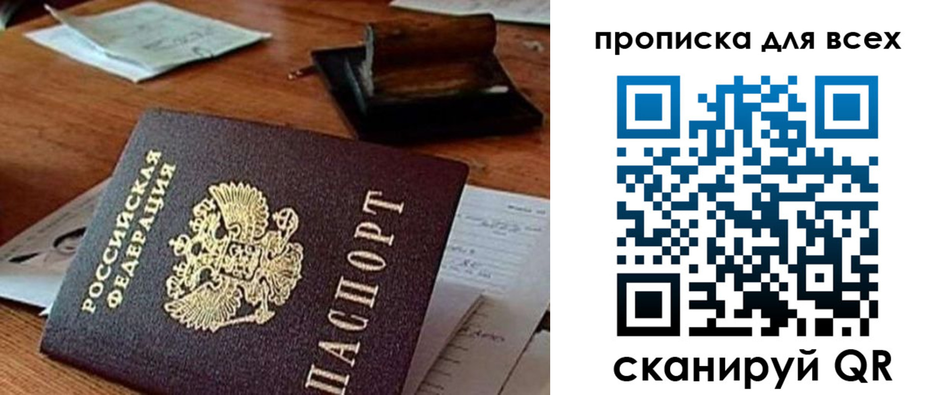 найти адрес прописки в Валуйках