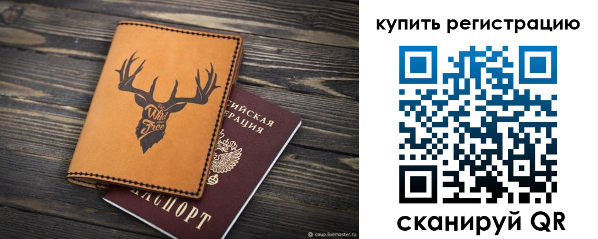 прописка ребенка в Валуйках