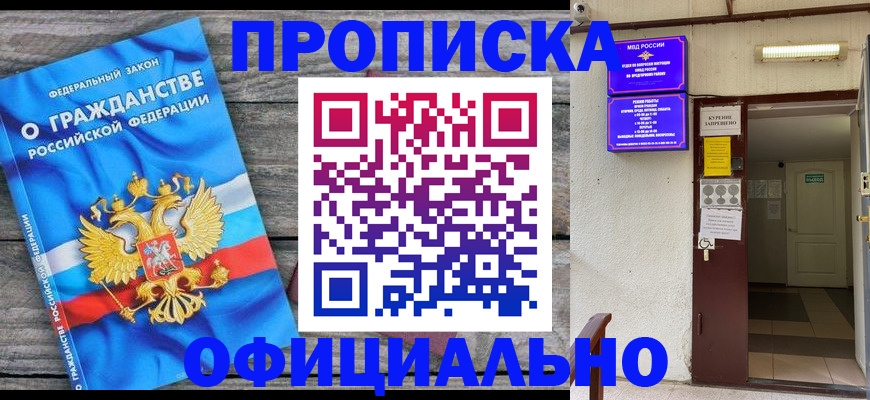 временная регистрация для всех в Валуйках