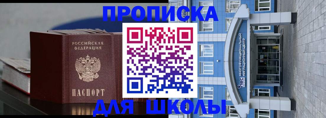 прописка регистрация в Валуйках